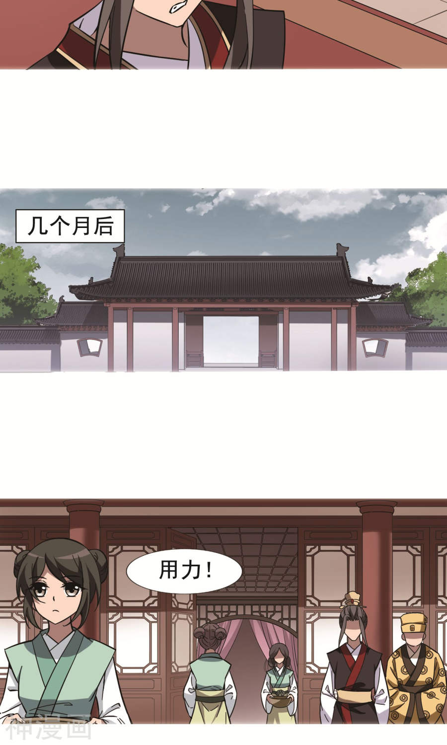 凤逆天下第247话 天下为敌(7)1(14P)