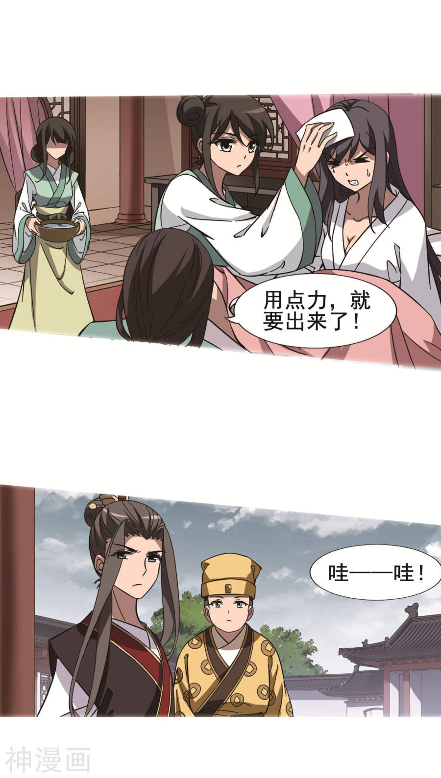 凤逆天下第247话 天下为敌(7)1(14P)