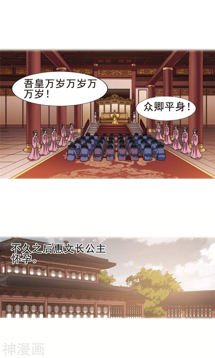 凤逆天下第247话 天下为敌(7)1(14P)