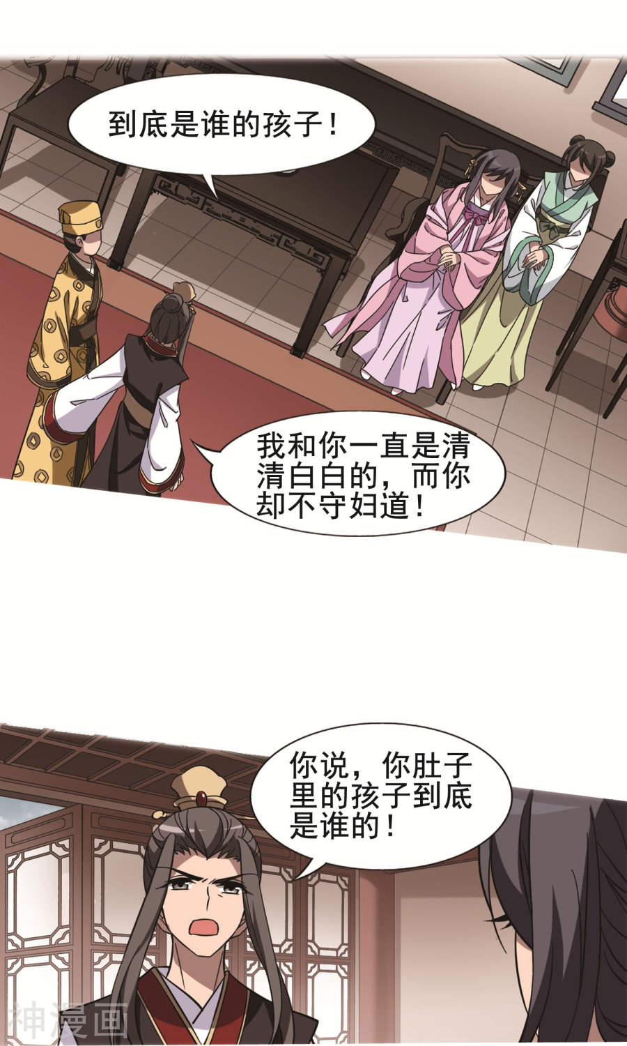 凤逆天下第247话 天下为敌(7)1(14P)