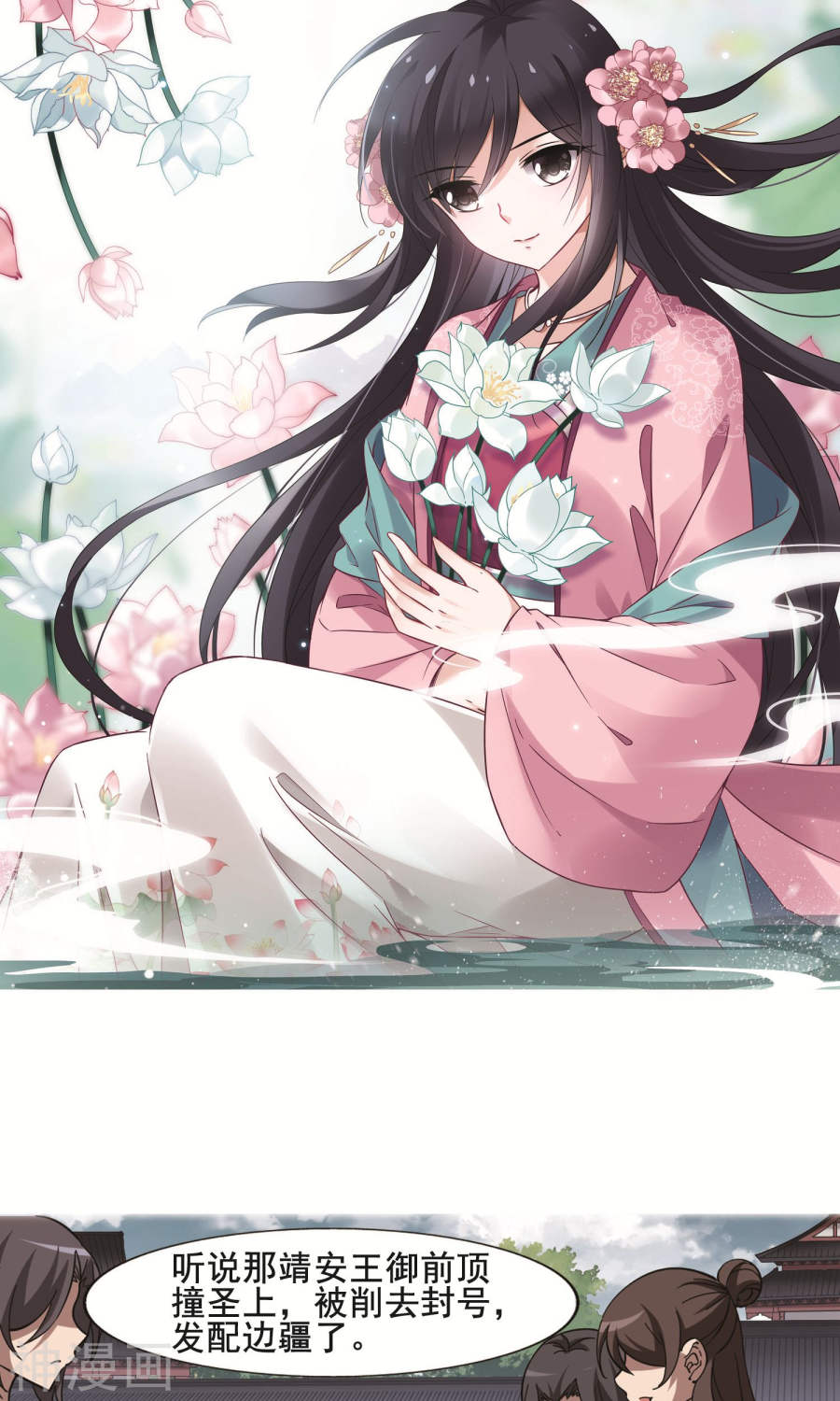 凤逆天下第249话 天下为敌(8)1(15P)