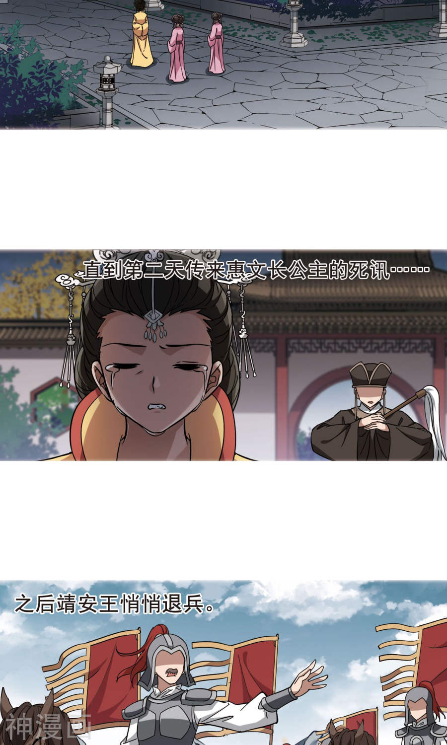 凤逆天下第250话 天下为敌(8)2(14P)