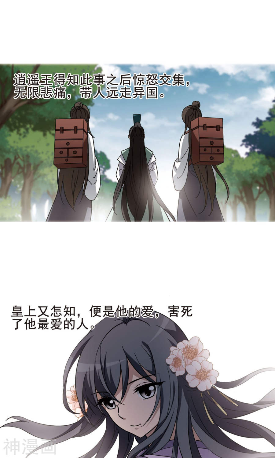 凤逆天下第250话 天下为敌(8)2(14P)