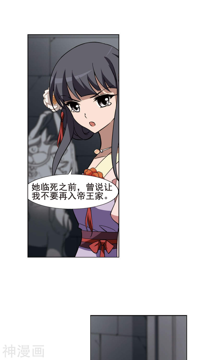 凤逆天下第250话 天下为敌(8)2(14P)