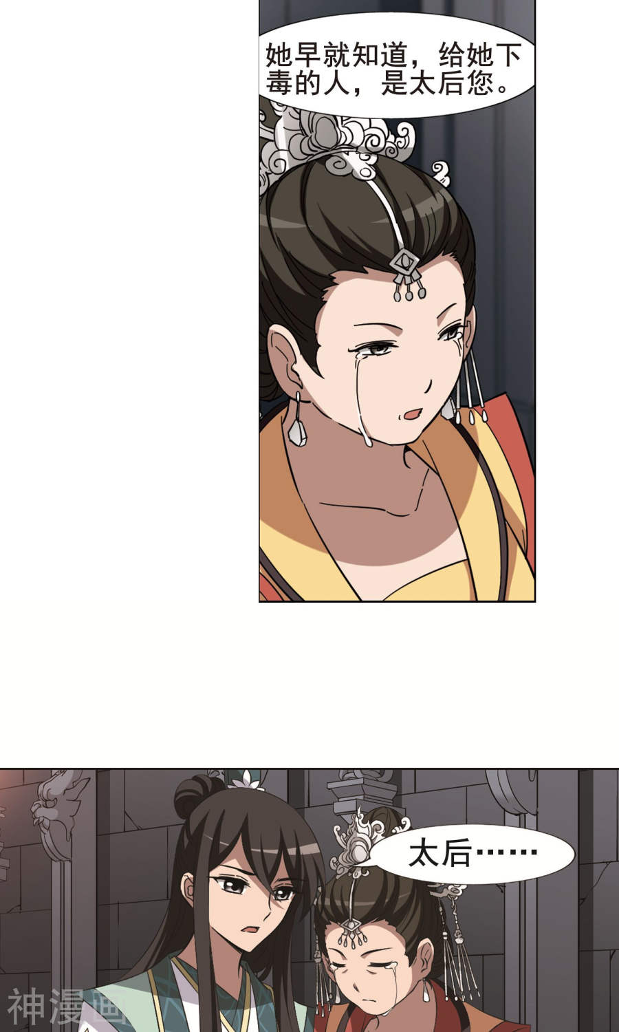 凤逆天下第250话 天下为敌(8)2(14P)