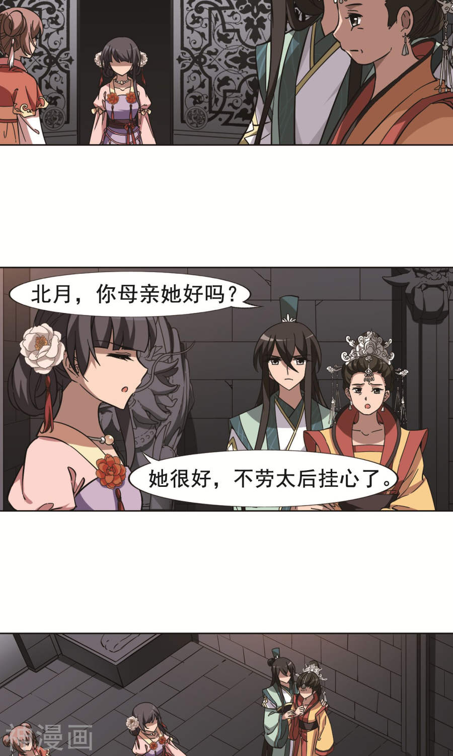 凤逆天下第251话 天下为敌(9)1(15P)