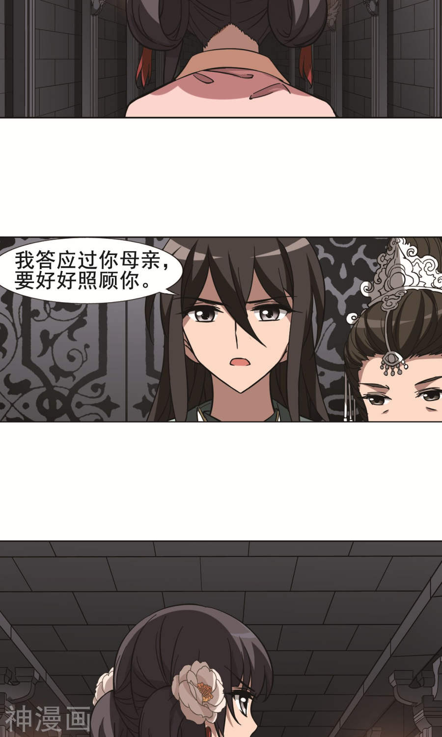 凤逆天下第251话 天下为敌(9)1(15P)