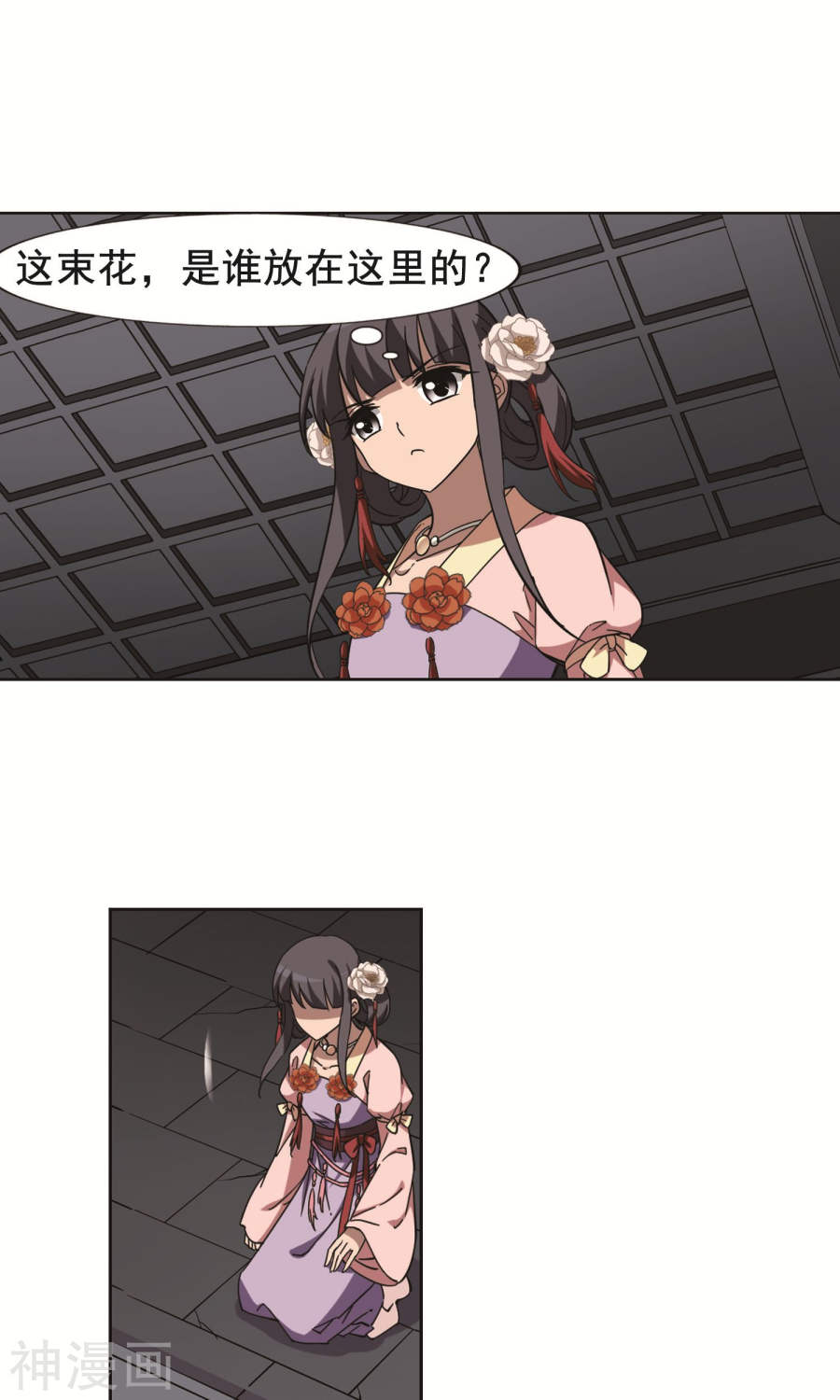 凤逆天下第251话 天下为敌(9)1(15P)