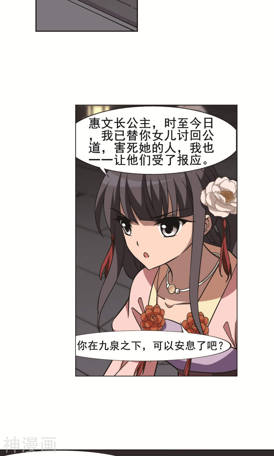 凤逆天下第251话 天下为敌(9)1(15P)