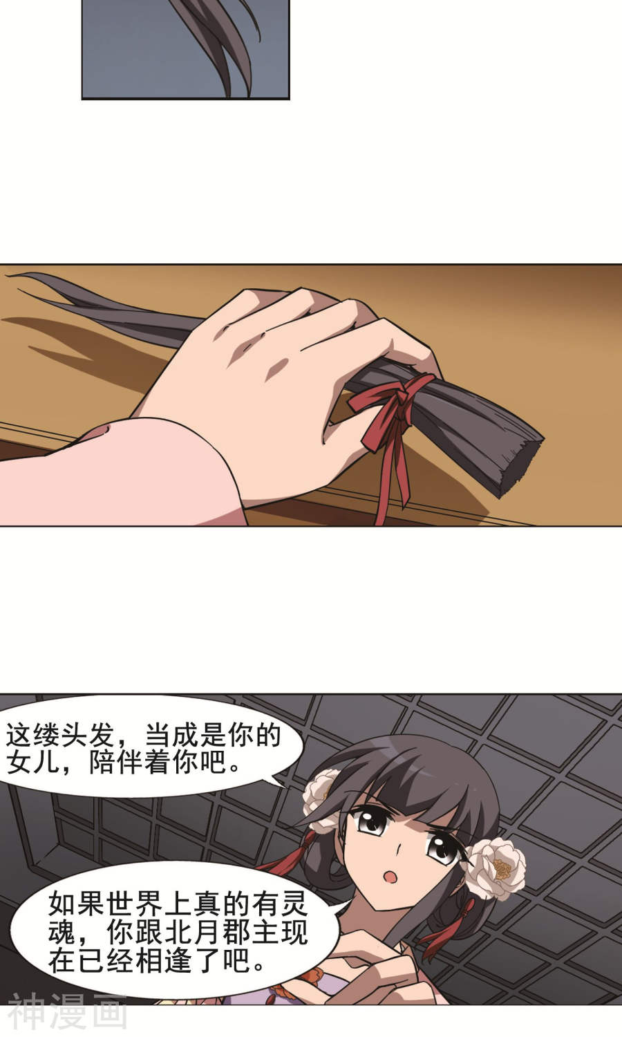 凤逆天下第251话 天下为敌(9)1(15P)