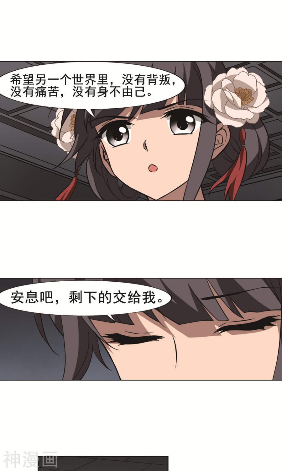 凤逆天下第251话 天下为敌(9)1(15P)