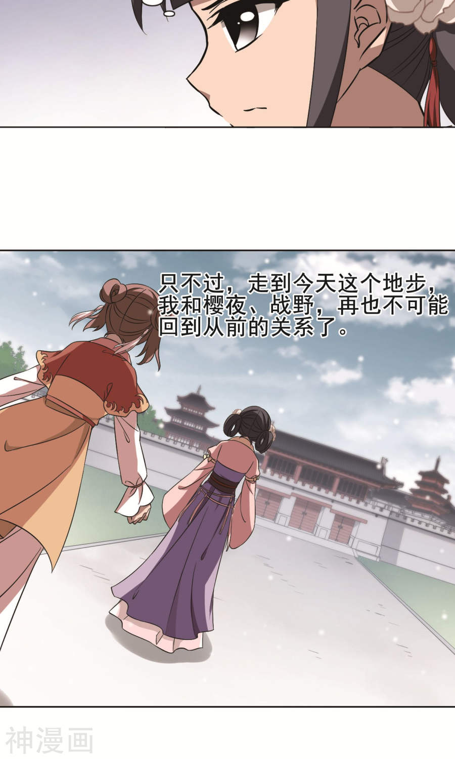 凤逆天下第253话 天下为敌(10)1(15P)