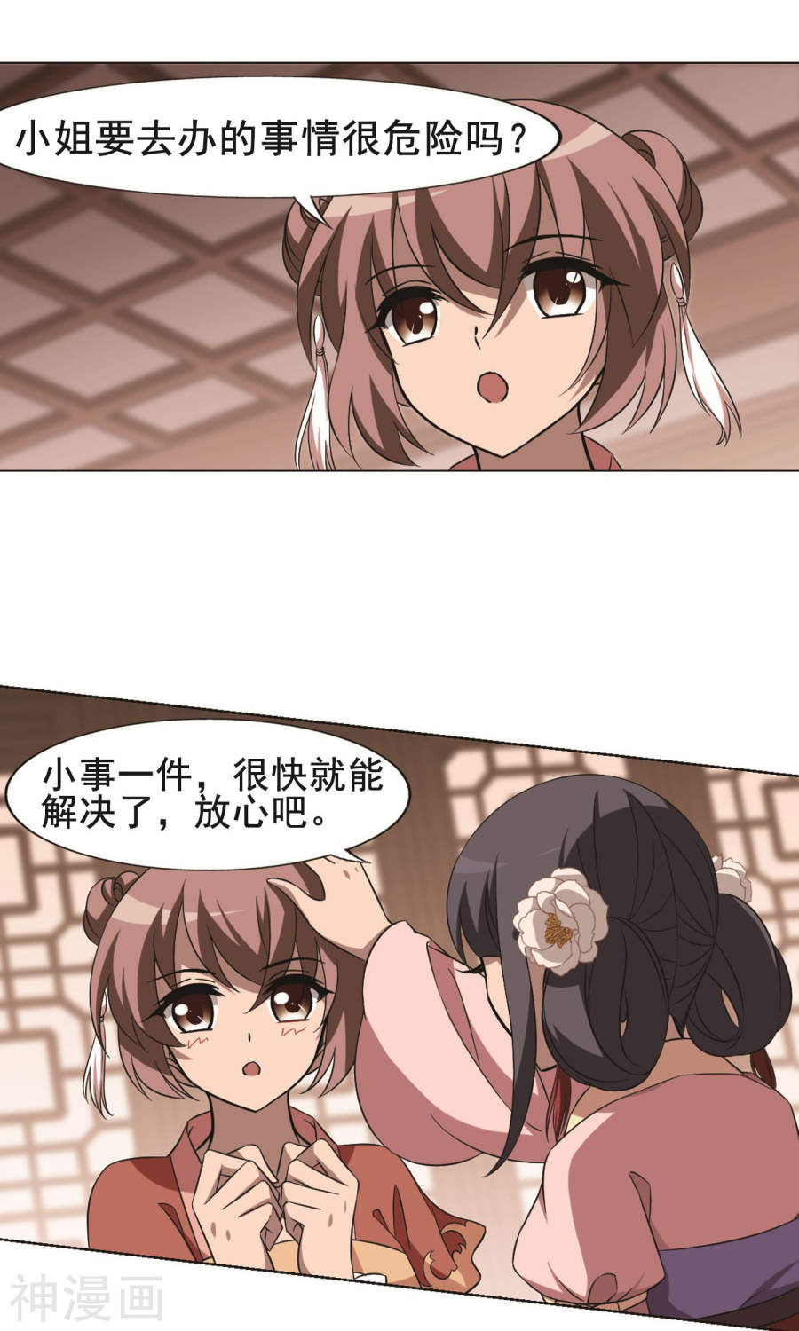 凤逆天下第253话 天下为敌(10)1(15P)