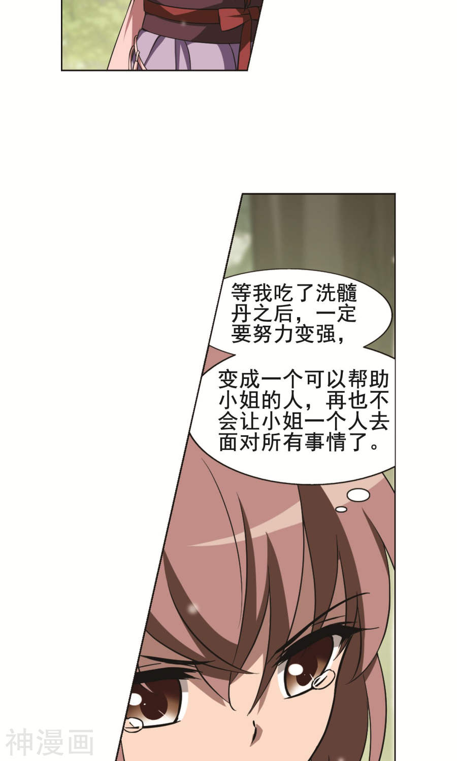 凤逆天下第253话 天下为敌(10)1(15P)