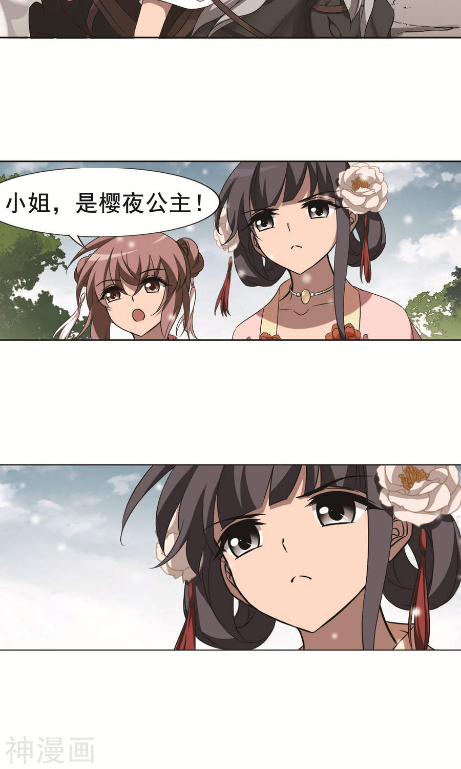 凤逆天下第253话 天下为敌(10)1(15P)