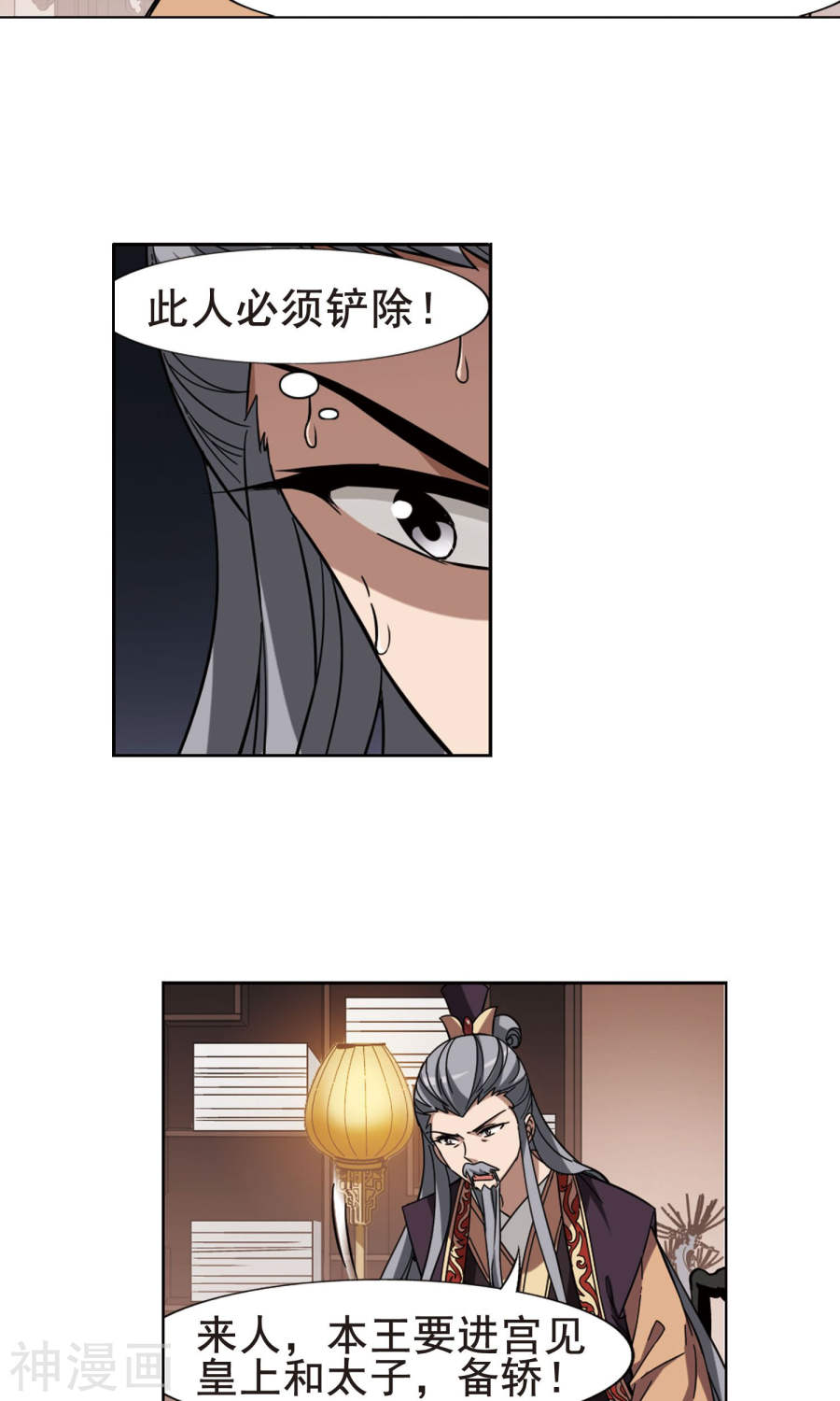 凤逆天下第254话 天下为敌(10)2(14P)