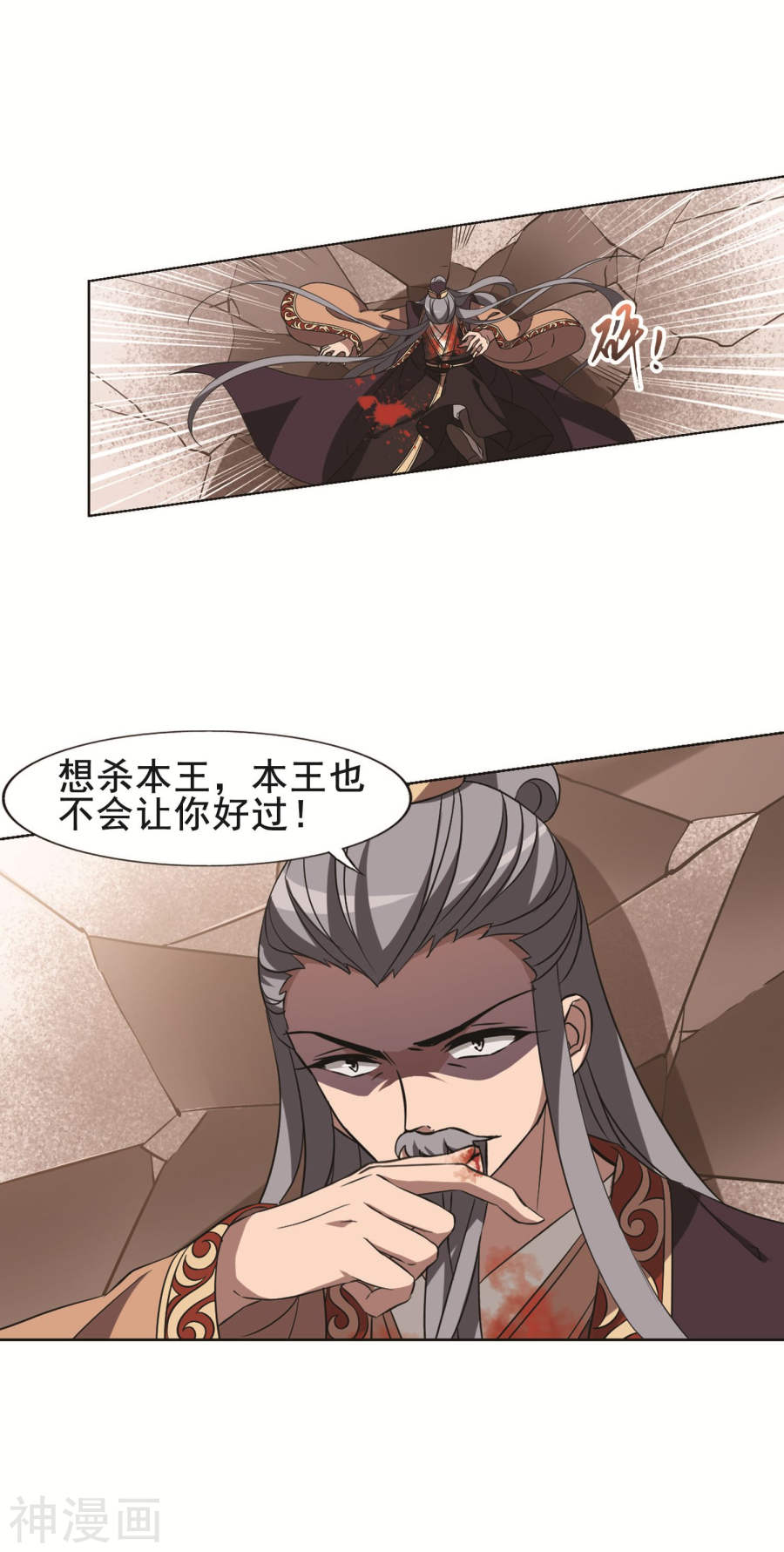 凤逆天下第256话 天下为敌(11)2(14P)