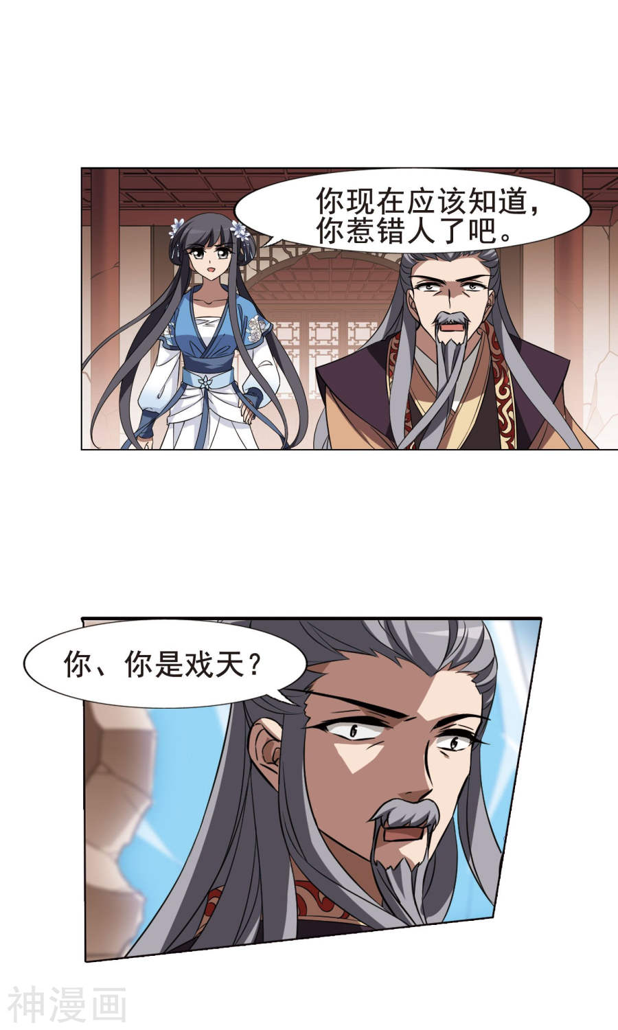 凤逆天下第256话 天下为敌(11)2(14P)