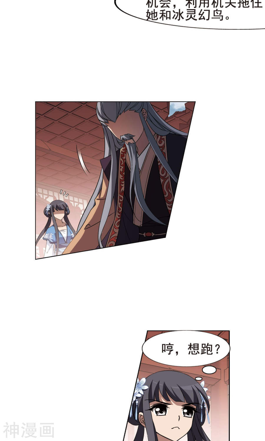 凤逆天下第256话 天下为敌(11)2(14P)