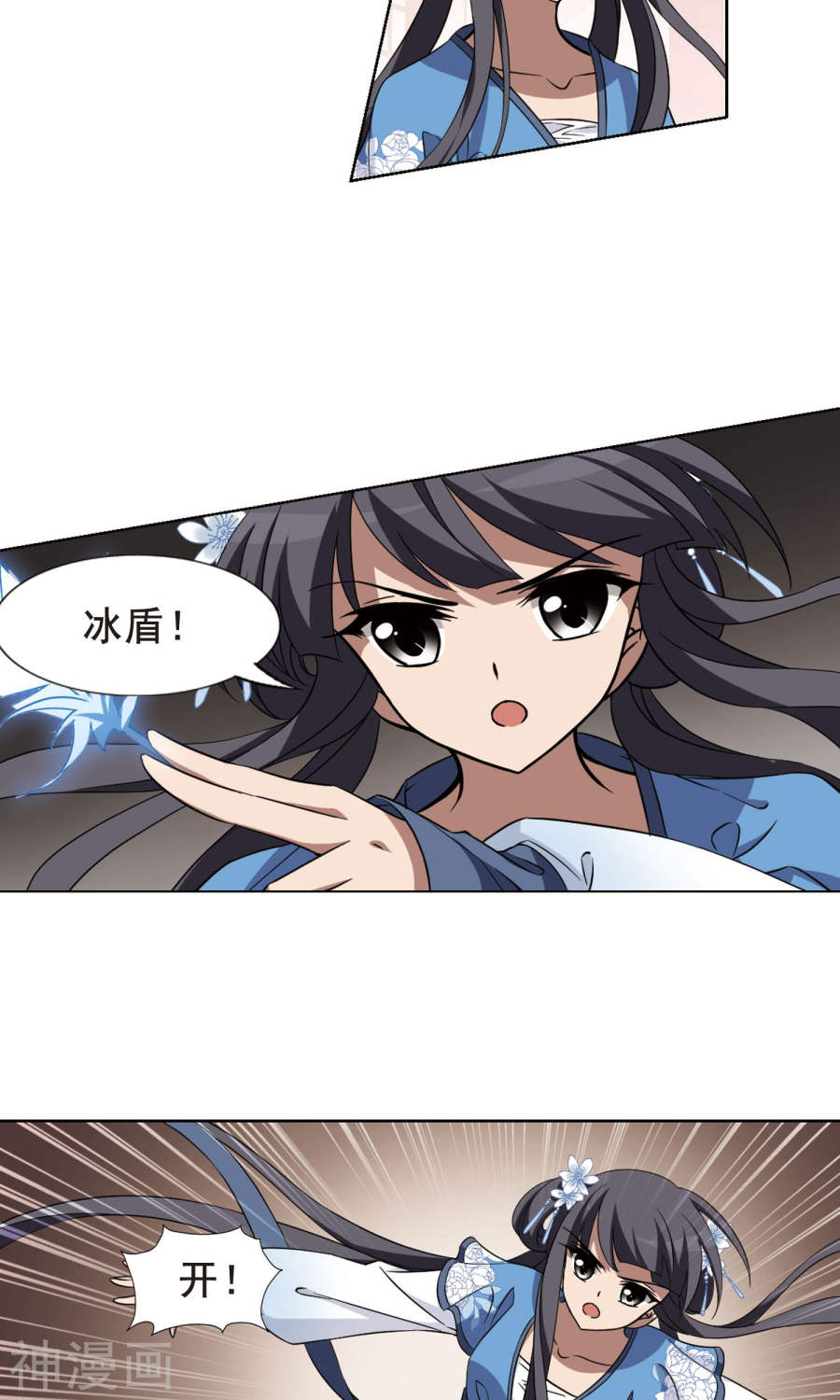 凤逆天下第256话 天下为敌(11)2(14P)