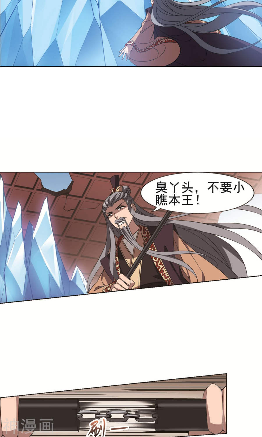 凤逆天下第256话 天下为敌(11)2(14P)