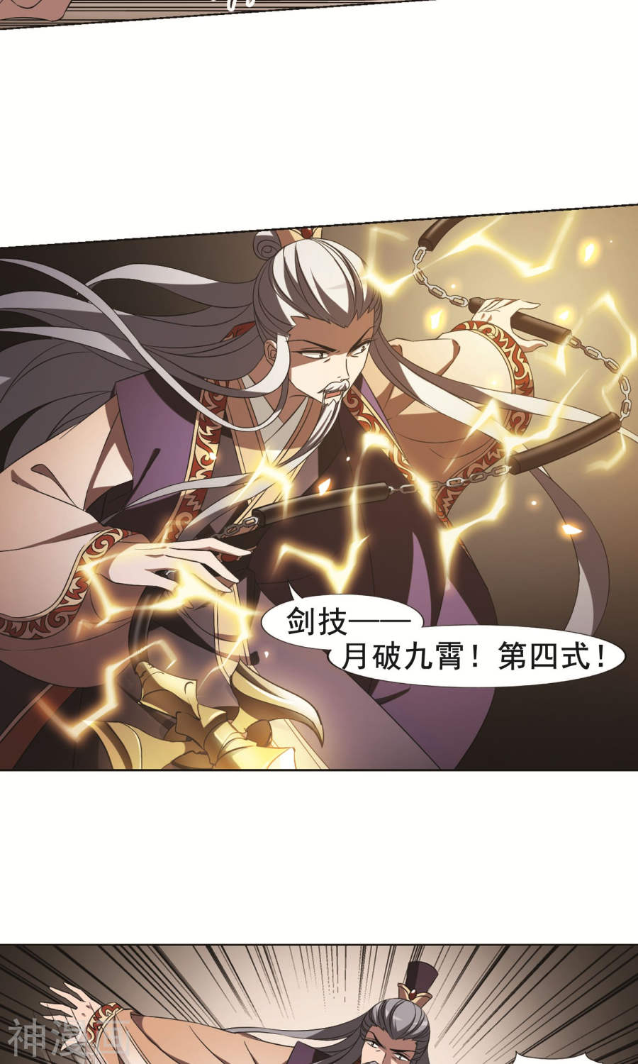 凤逆天下第256话 天下为敌(11)2(14P)