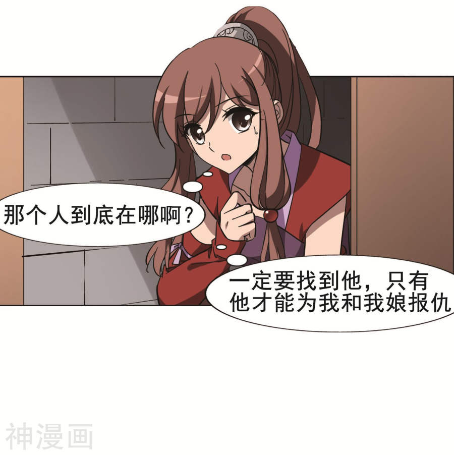 凤逆天下第258话 天下为敌(12)2(16P)