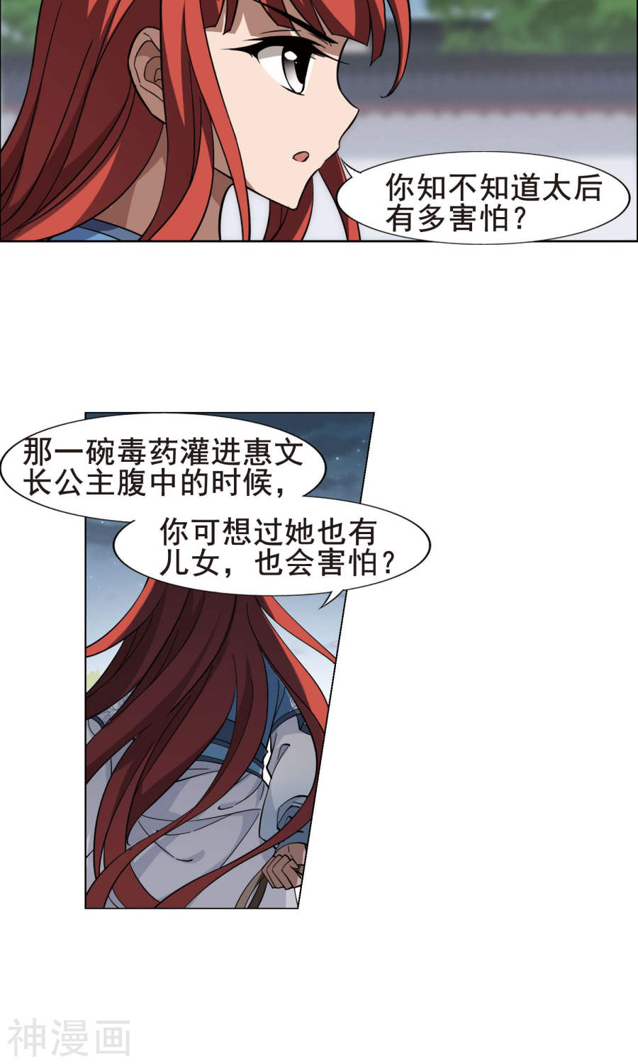 凤逆天下第258话 天下为敌(12)2(16P)