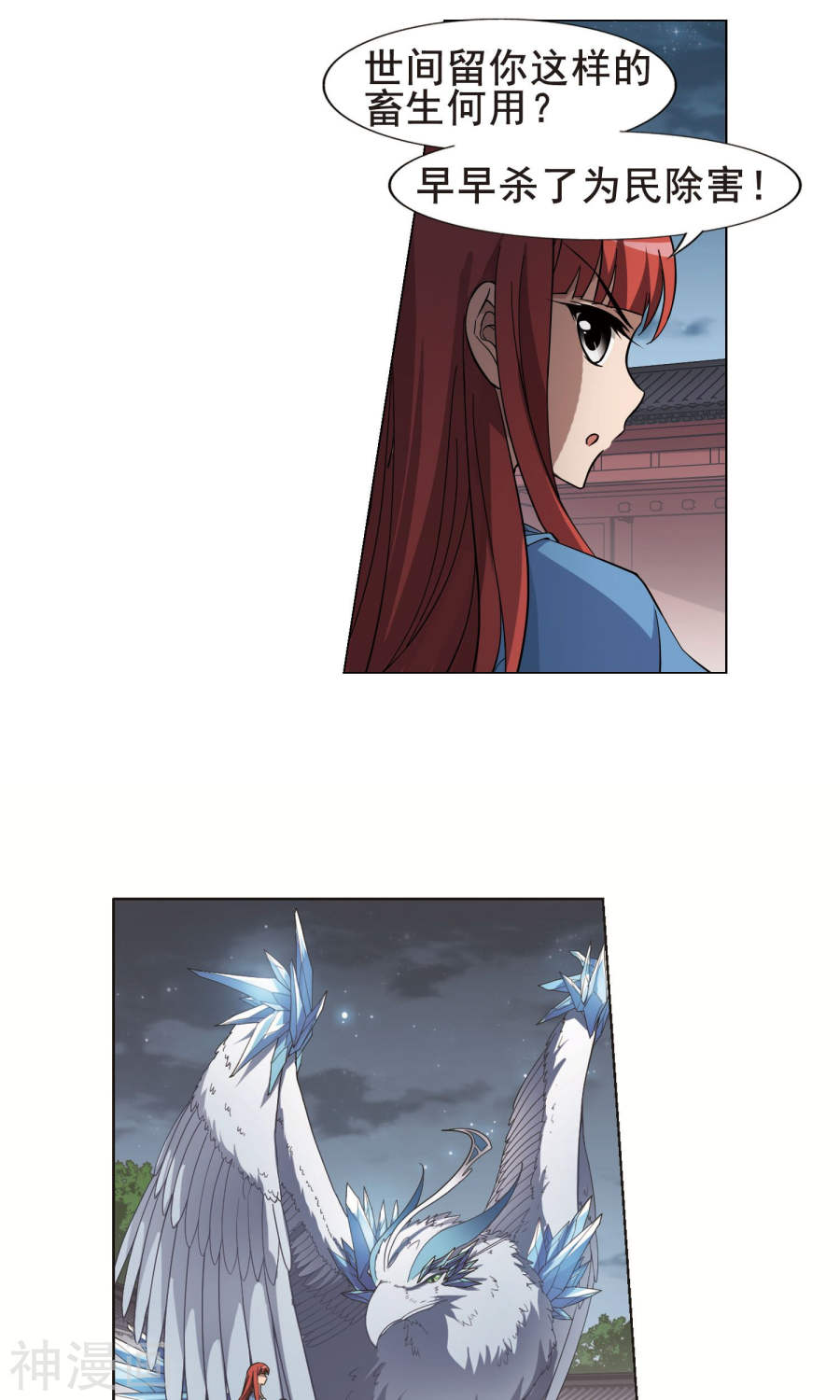 凤逆天下第258话 天下为敌(12)2(16P)