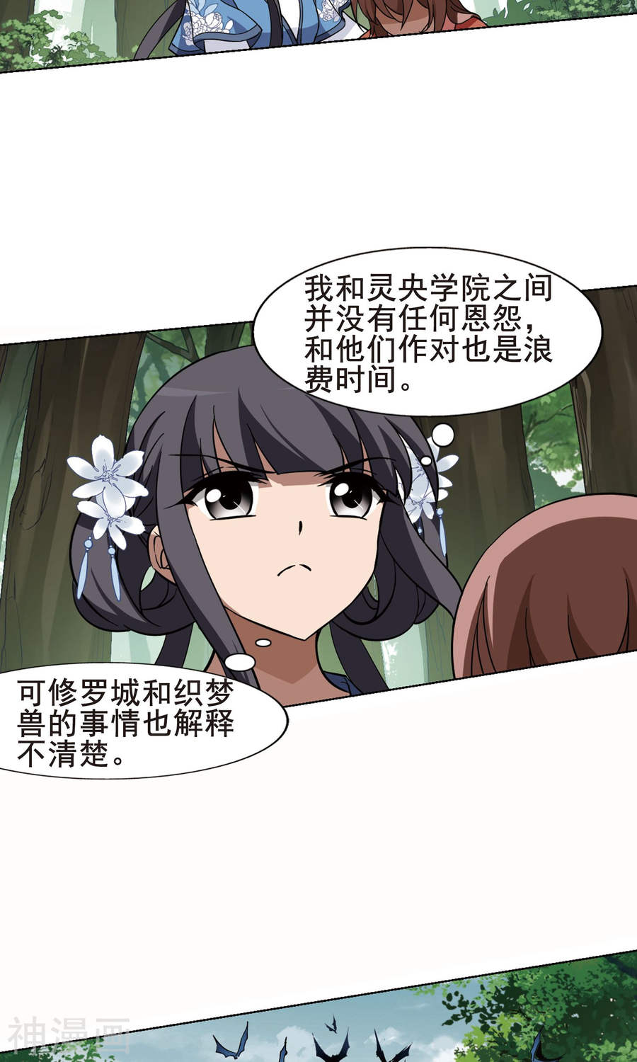 凤逆天下第260话 天下为敌(13)2(16P)