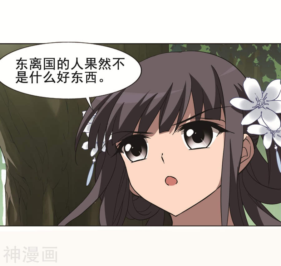 凤逆天下第261话 天下为敌(14)1(15P)