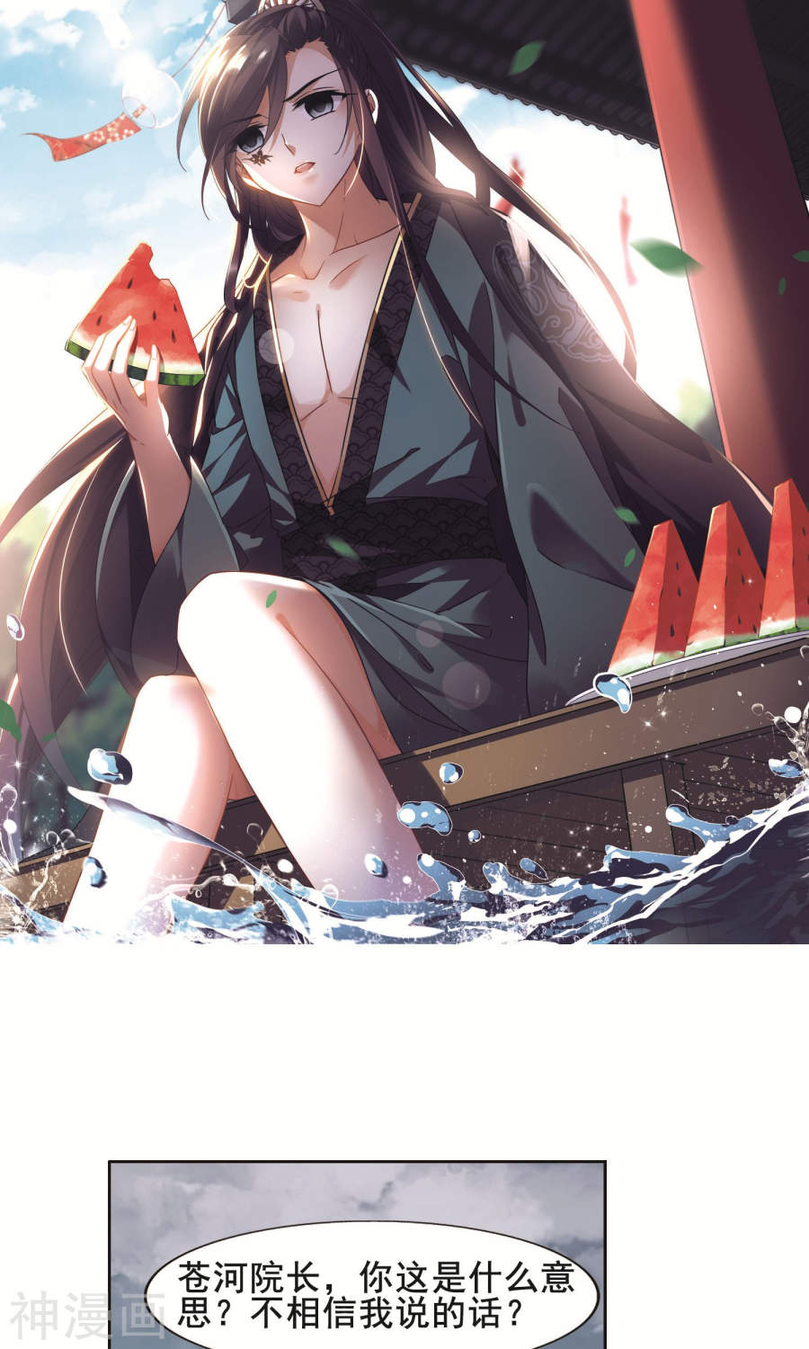 凤逆天下第263话 天下为敌(15)1(16P)