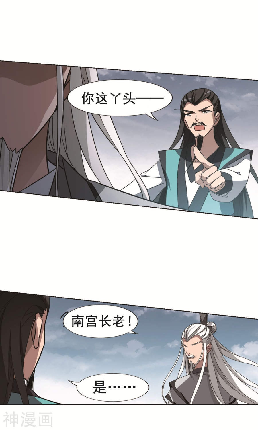 凤逆天下第263话 天下为敌(15)1(16P)