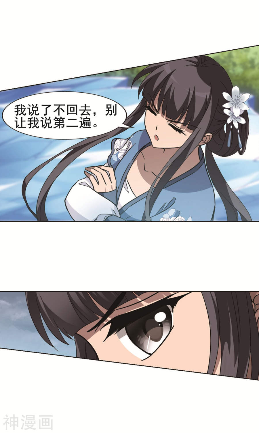 凤逆天下第263话 天下为敌(15)1(16P)