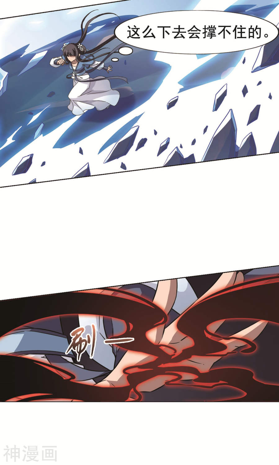 凤逆天下第264话 天下为敌(15)2(12P)