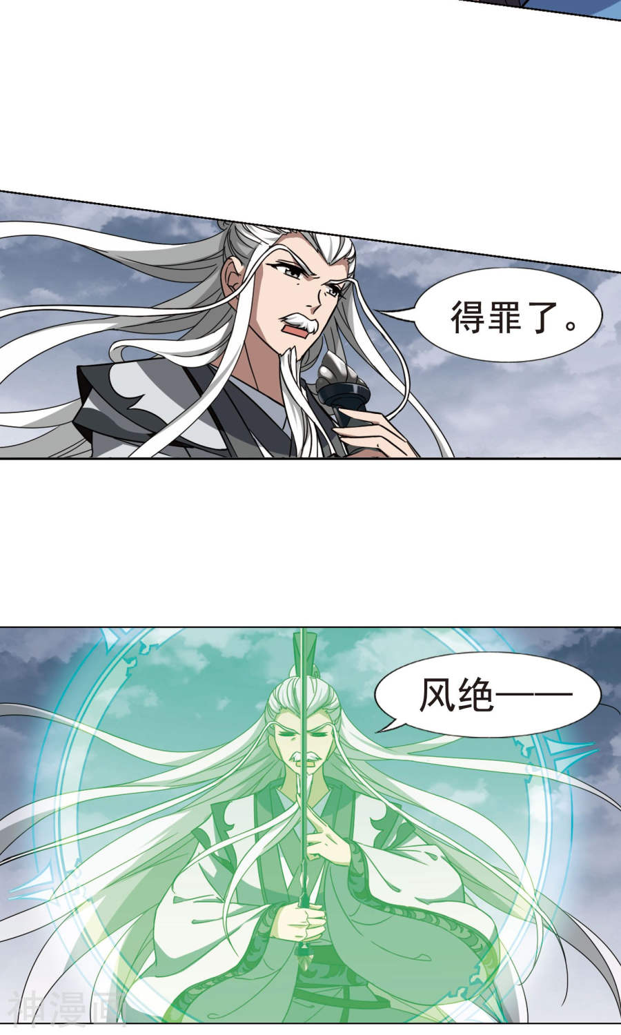 凤逆天下第264话 天下为敌(15)2(12P)