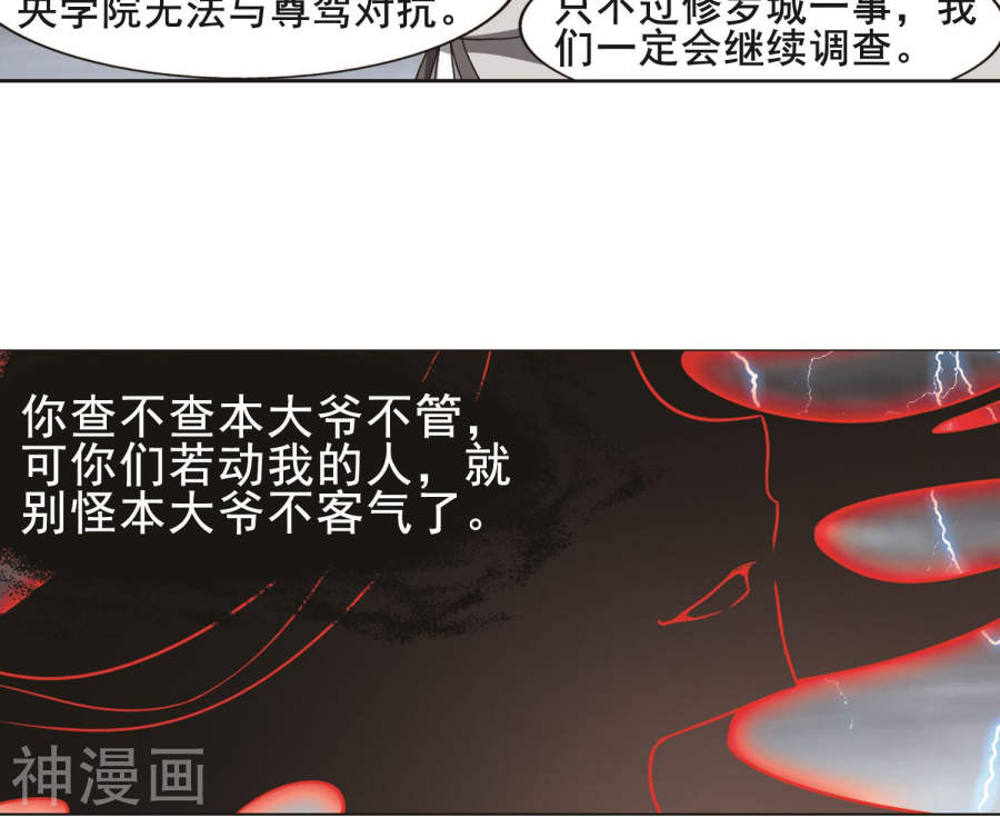 凤逆天下第265话 天下为敌(16)1(12P)