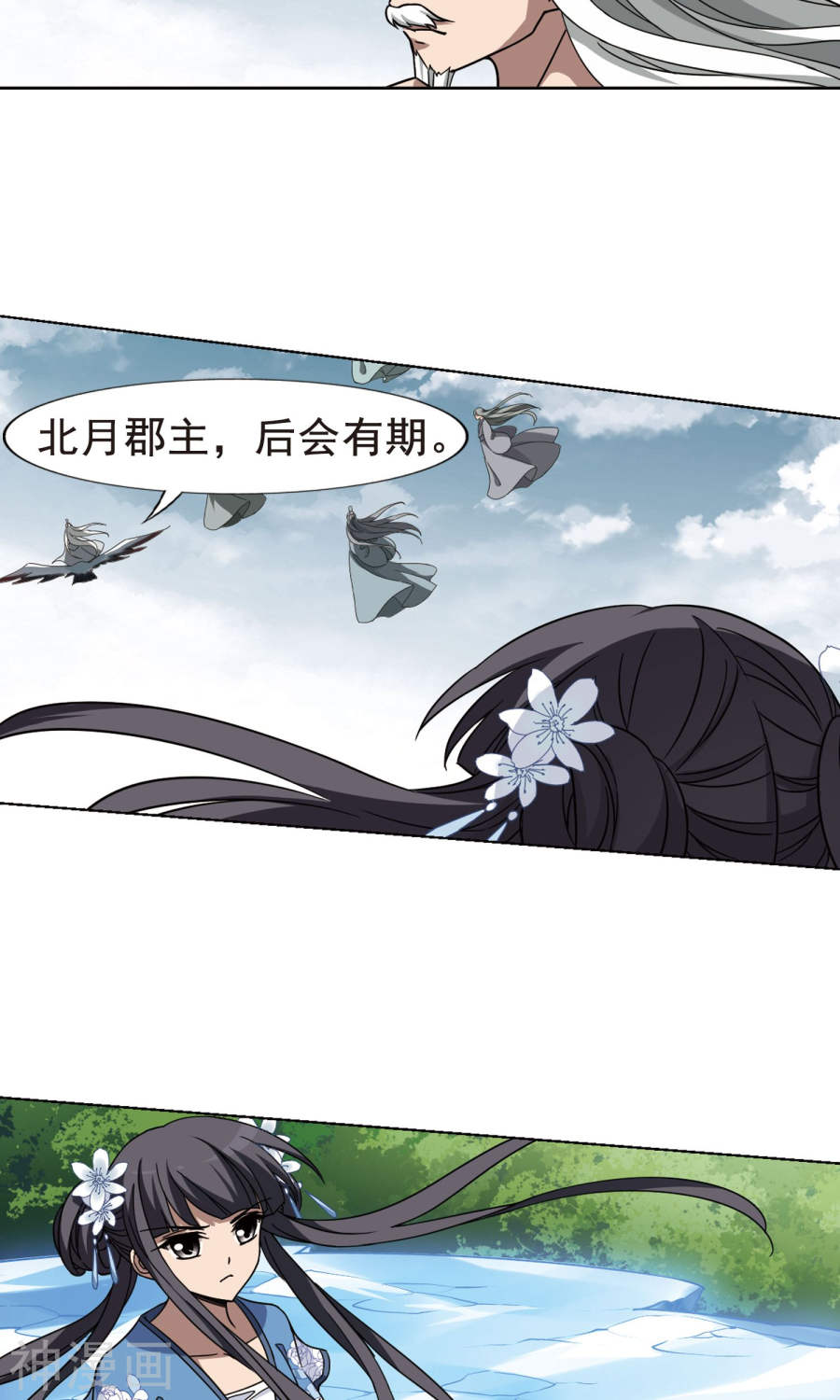 凤逆天下第266话 天下为敌(16)2(15P)