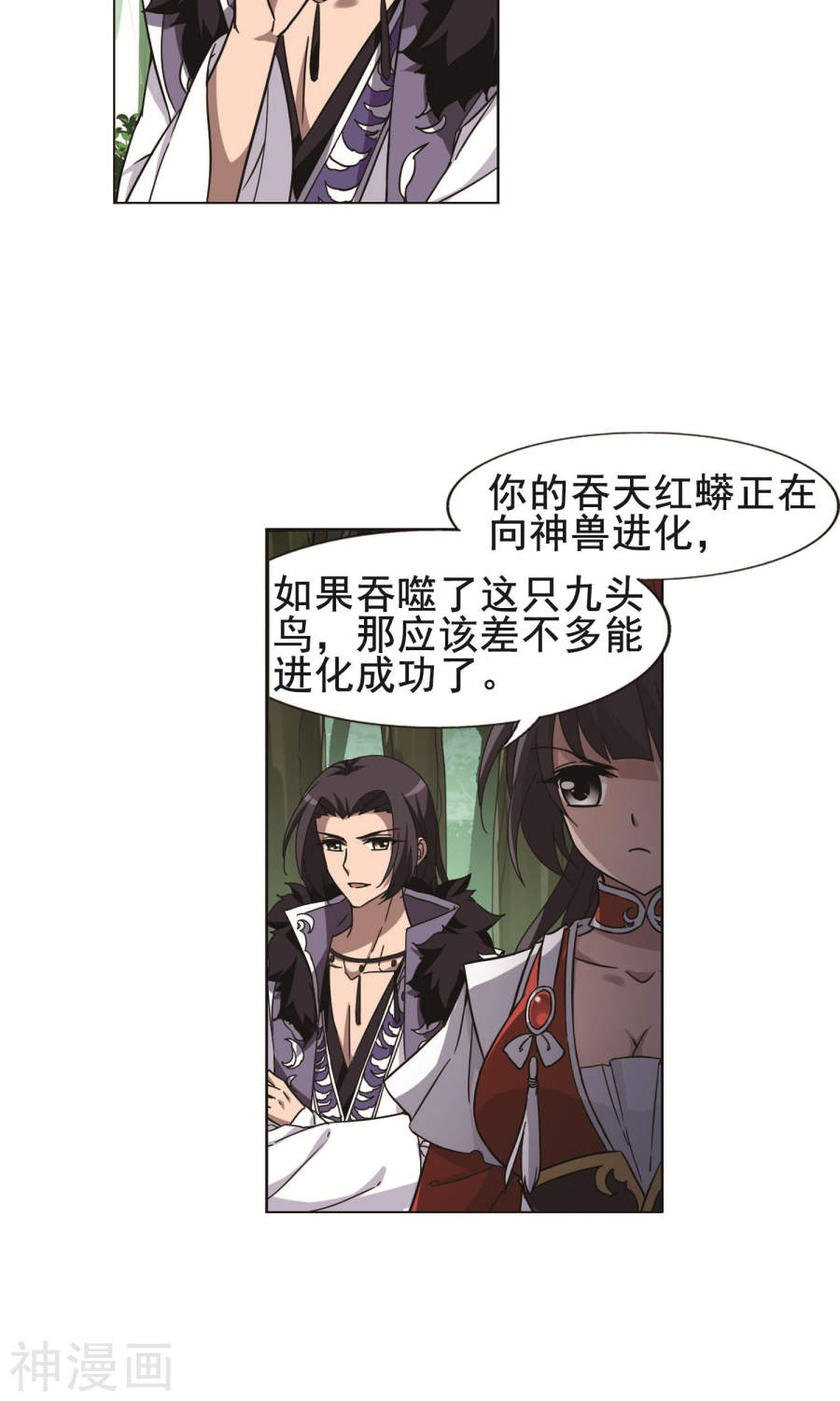 凤逆天下第268话 初战红莲(1)2(15P)