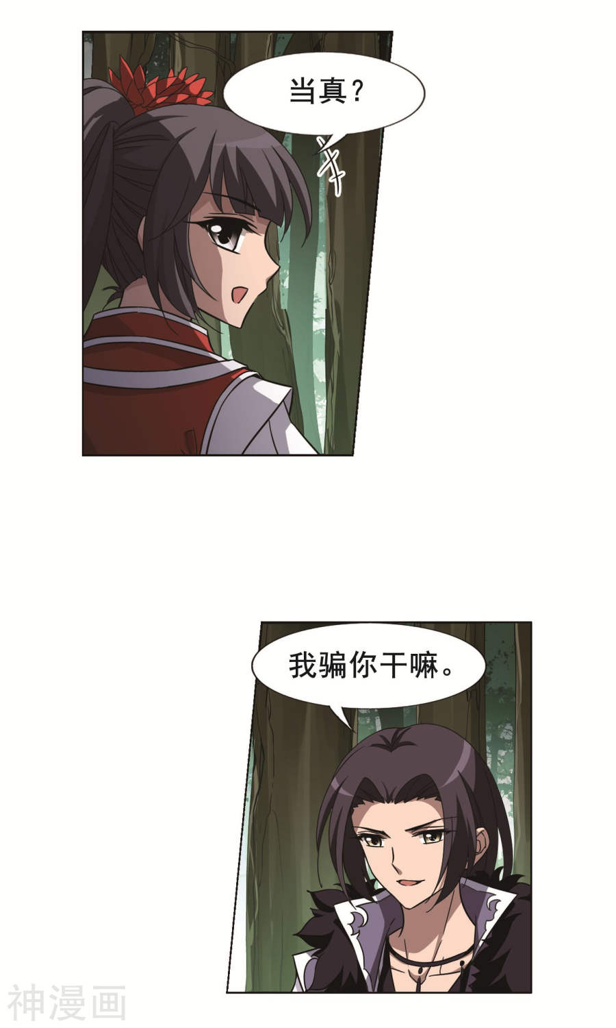 凤逆天下第268话 初战红莲(1)2(15P)