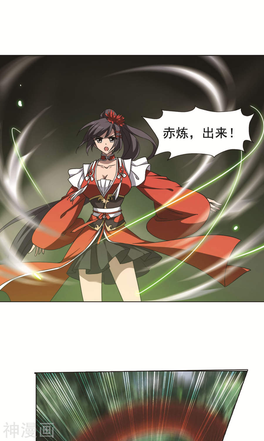 凤逆天下第268话 初战红莲(1)2(15P)