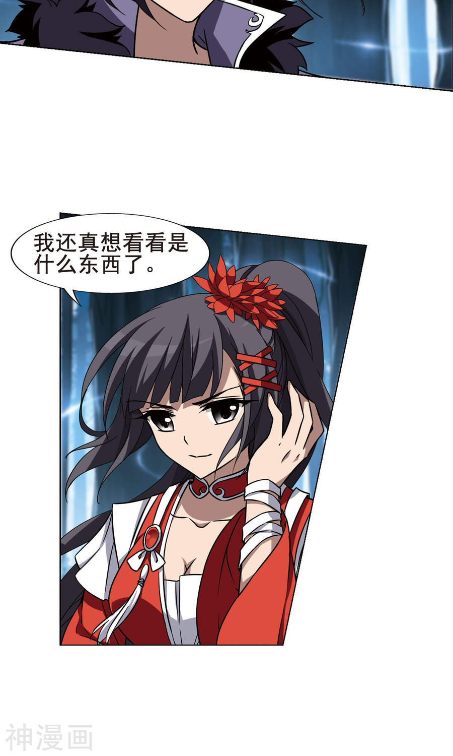 凤逆天下第268话 初战红莲(1)2(15P)