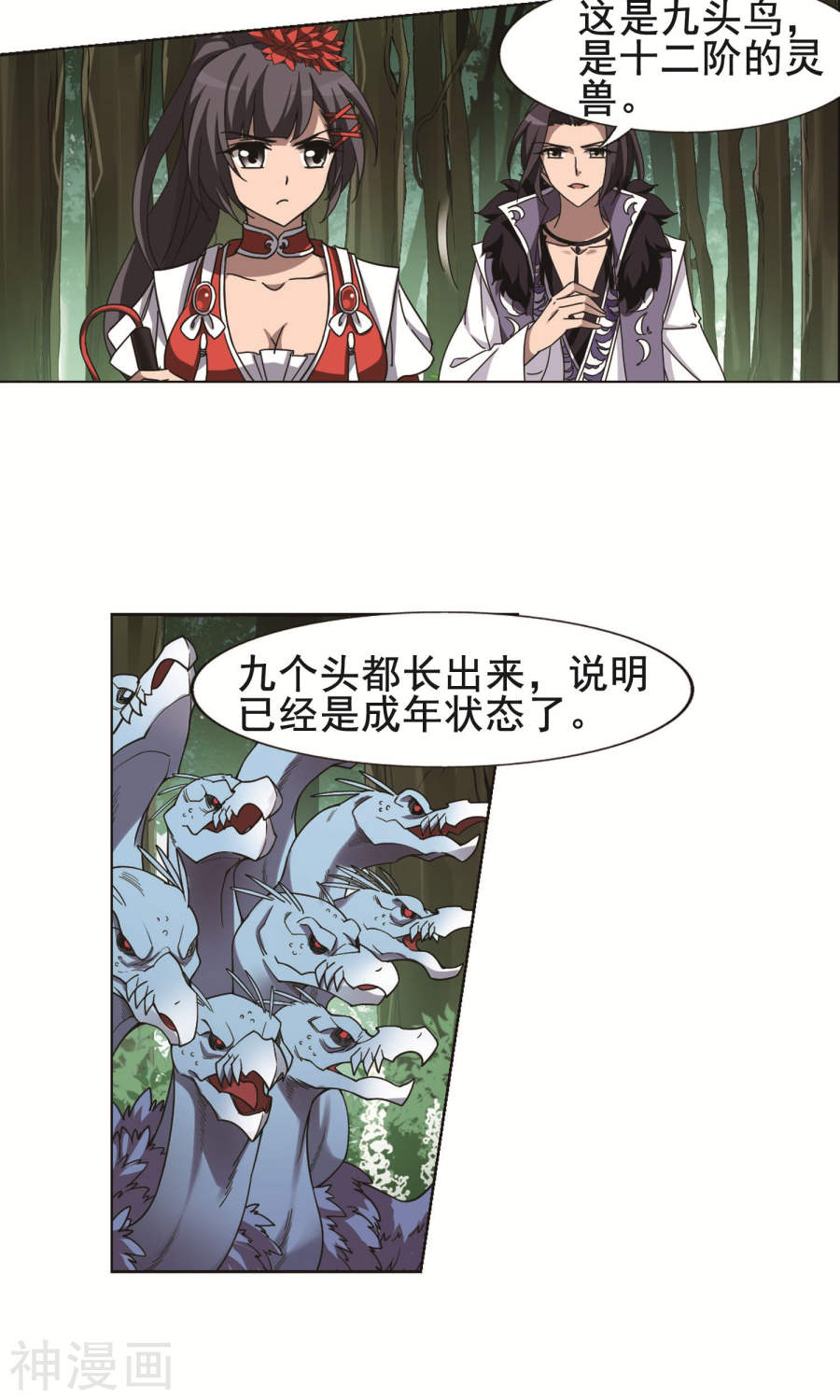 凤逆天下第268话 初战红莲(1)2(15P)