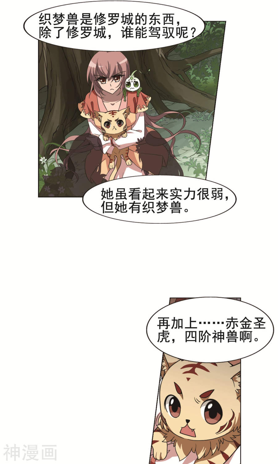 凤逆天下第270话 初战红莲(2)2(17P)