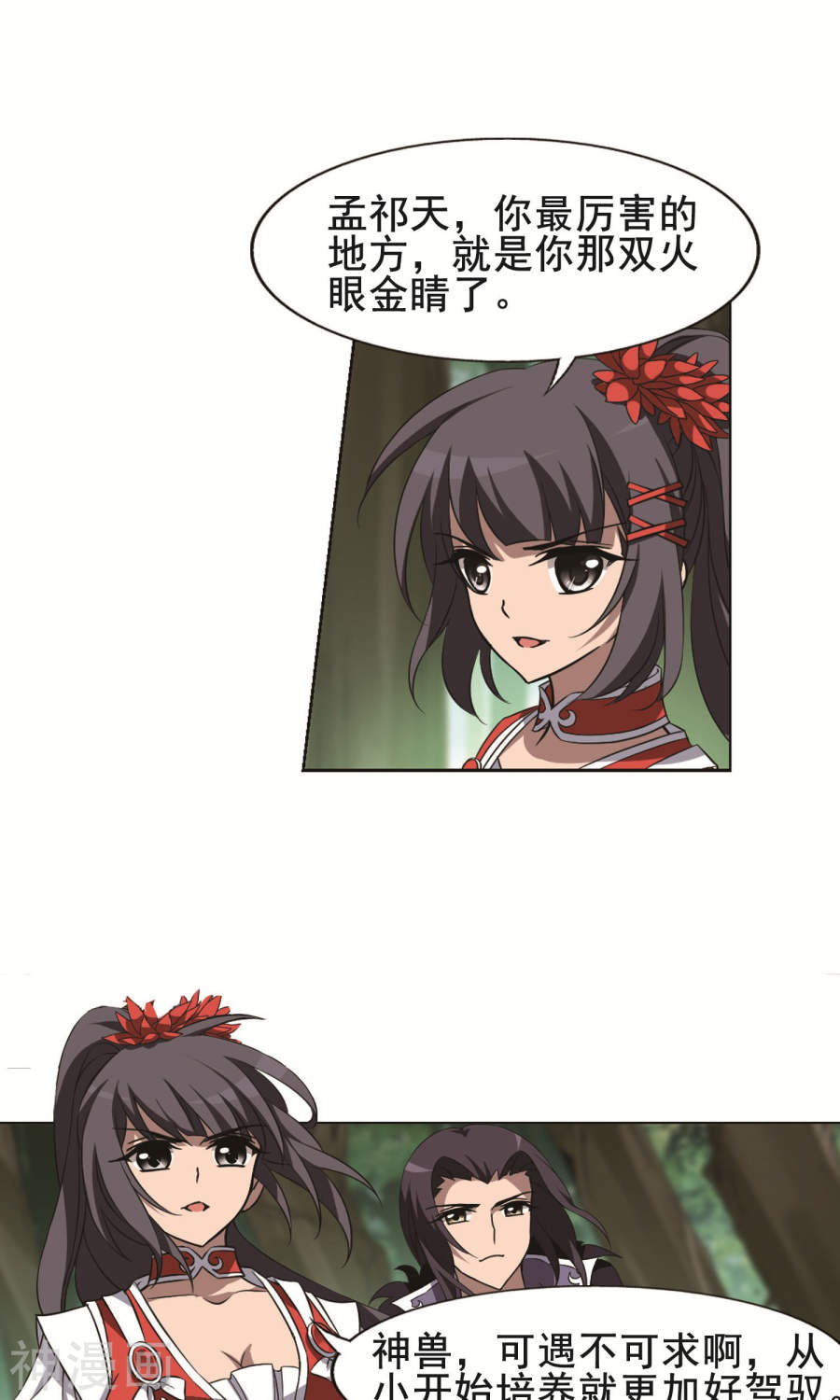 凤逆天下第270话 初战红莲(2)2(17P)