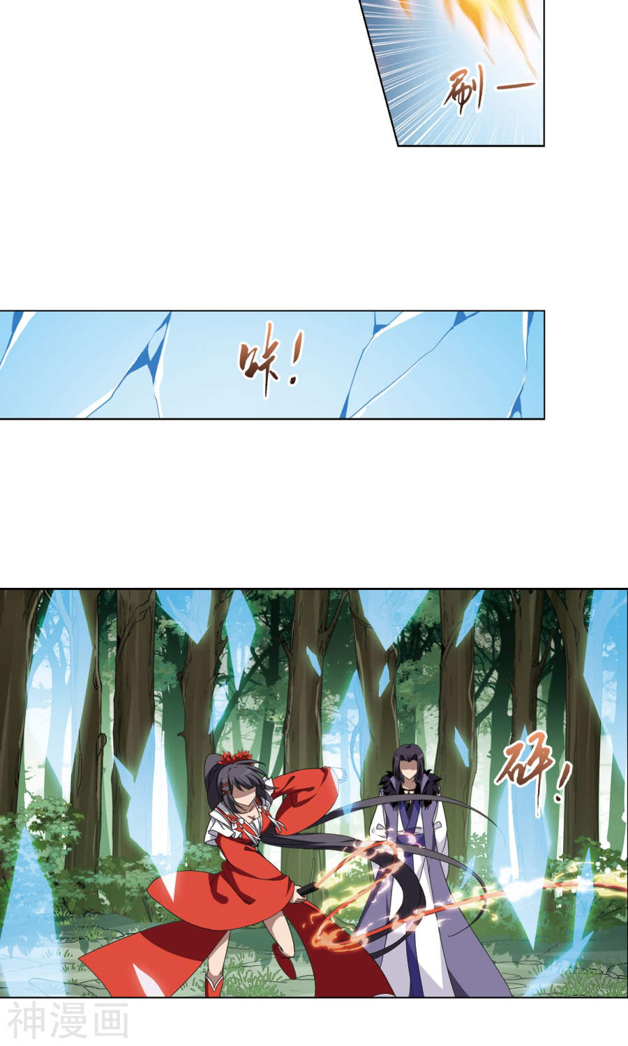 凤逆天下第270话 初战红莲(2)2(17P)