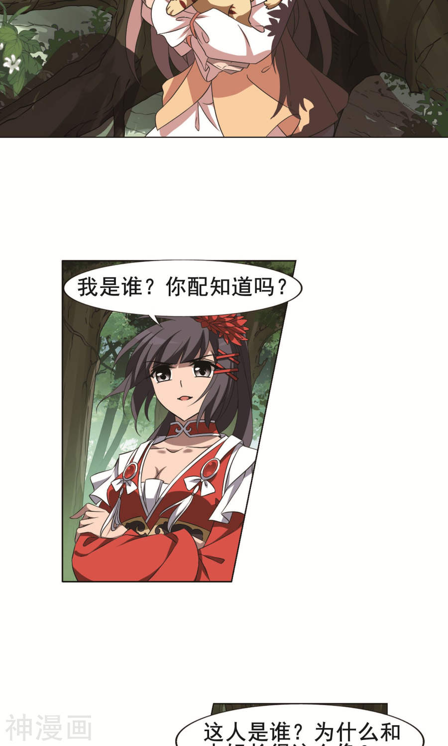 凤逆天下第270话 初战红莲(2)2(17P)