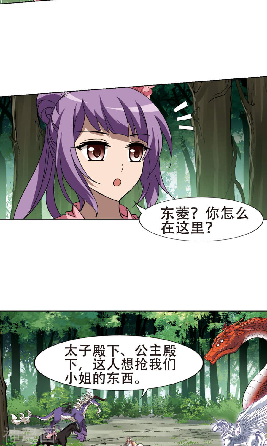 凤逆天下第272话 初战红莲(3)2(14P)