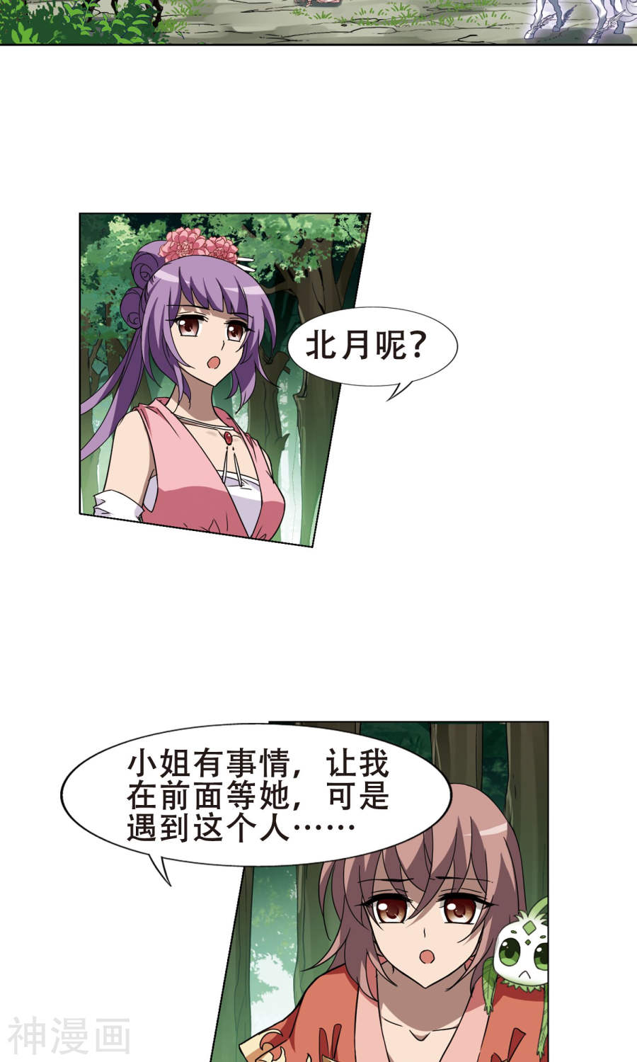 凤逆天下第272话 初战红莲(3)2(14P)