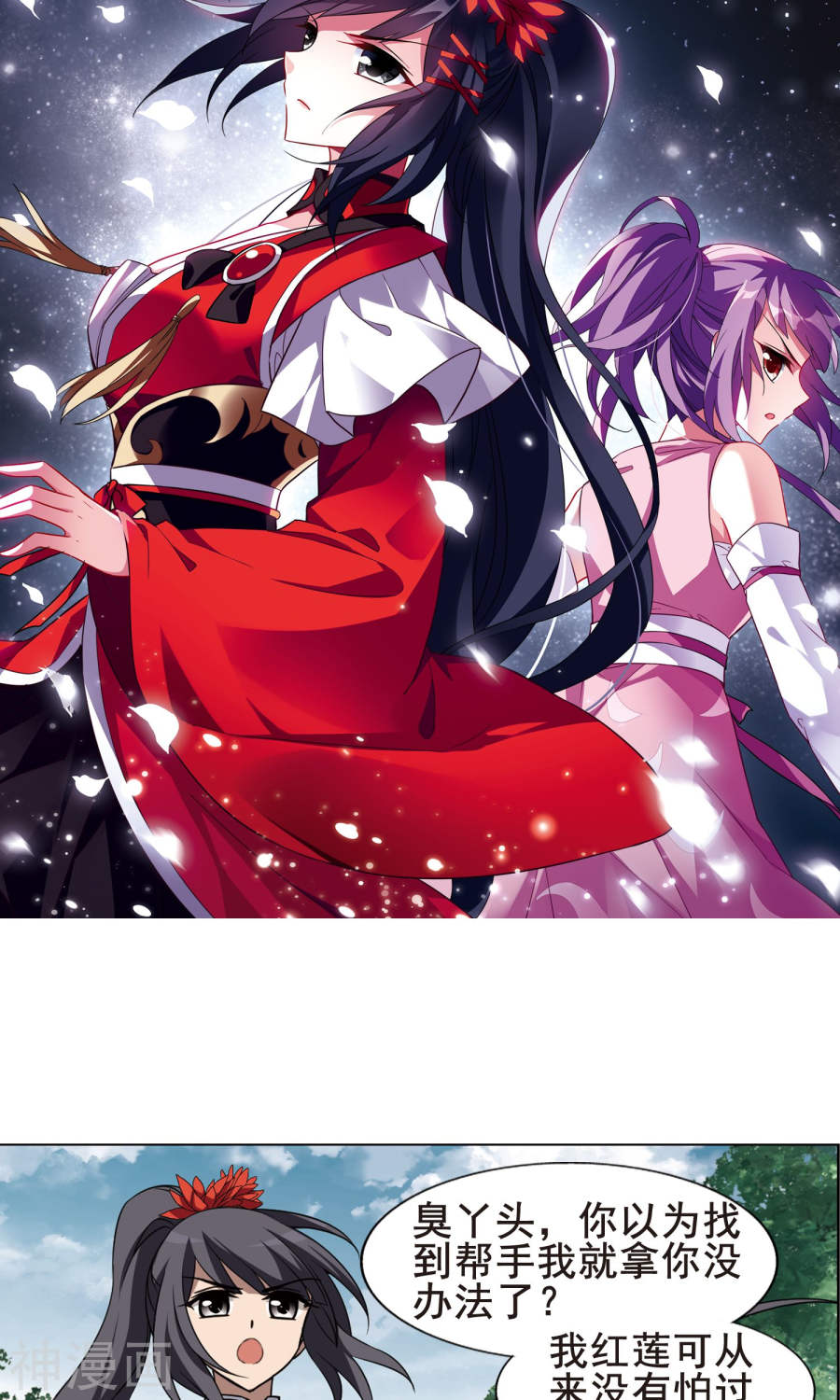 凤逆天下第273话 初战红莲(4)1(15P)